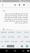 Muslim Keyboard screenshot 6