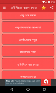 Daily Bangla Dua - Bangla Dua screenshot 3