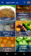 Tamil Samayal Kuzhambu screenshot 5