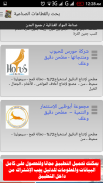 Egyptian Industries Directory screenshot 1