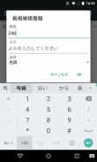 Google Japanese Input screenshot 19