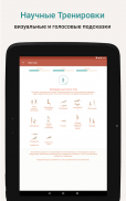 7 Минут Упражнение – Семь screenshot 6