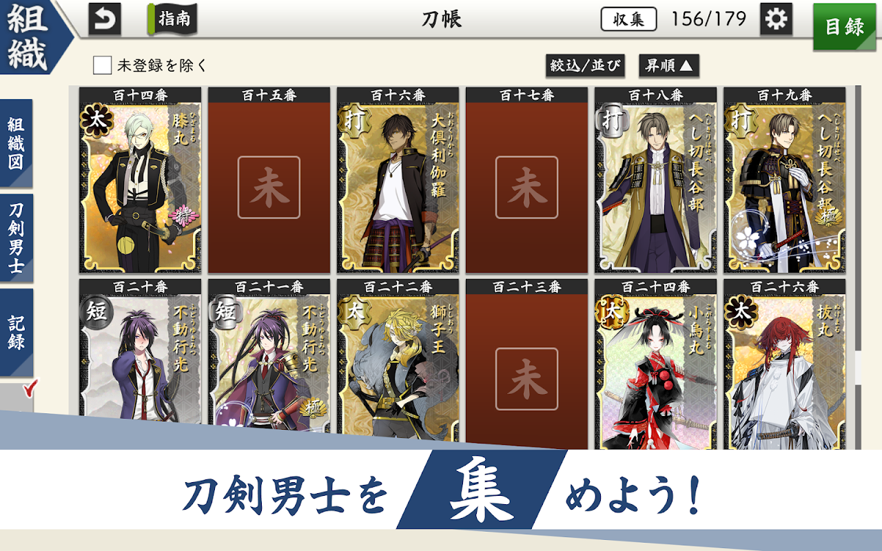 刀剣乱舞-ONLINE- Pocket - 适用于Android的APK下载| Aptoide