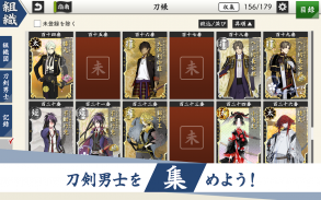 刀剣乱舞-ONLINE- Pocket screenshot 8