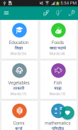 Word book English to Nepali screenshot 0