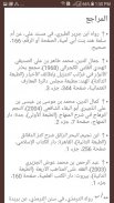 دليل الاحكام الشرعية screenshot 5