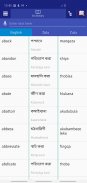 Bangla Zulu Dictionary screenshot 1