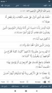 Quran Hadith Audio Translation screenshot 21