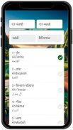 Punjabi - Quran - القرآن ਕੁਰਾਨ screenshot 4