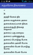 சர்மரோக நிவாரண மருந்துகள் screenshot 1