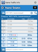 Varna Traffic screenshot 5