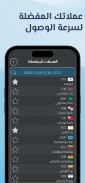 أسعار العملات screenshot 5