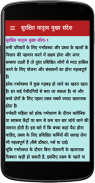 Pregnancy Tips in Hindi screenshot 5