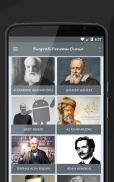 Biografi Penemu Dunia screenshot 1
