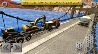 رمل حفارة شاحنة نقل القيادة إنقاذ محاكاة لعبه screenshot 3