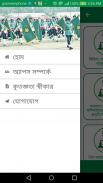 Police Service(পুলিশ সেবা) screenshot 1