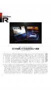 GT-R Magazine screenshot 8