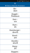 Common Words ENG to Gujarati screenshot 6