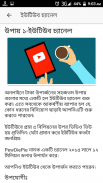 অনলাইন ইনকাম - Online Income screenshot 0