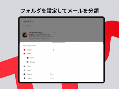 myMail: Gmail&Yahoo 為にeメールアプリ screenshot 10