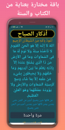 Ahmad Al Ajmi Quran Offline screenshot 1
