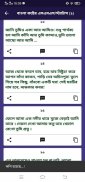 Bangla Sad Status - Koster SMS screenshot 4
