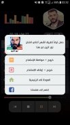 حسام جنيد 2021 بدون نت | جديد screenshot 12