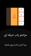 مکان یاب شماره | ردیاب گوشی screenshot 0