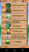 Рыбалка Онлайн screenshot 1