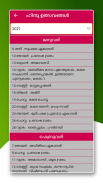 Malayalam Calendar 2022 screenshot 2