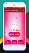 জমির খতিয়ান দেখুন অনলাইনে screenshot 3