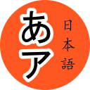 Japanese Alphabet Icon