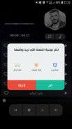 حسام جنيد 2021 بدون نت | جديد screenshot 9