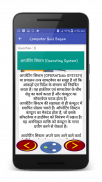 Computer Gyan in Hindi Banking & SSC Exam 2017-18 screenshot 4