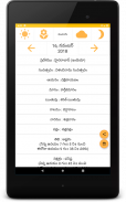 Telugu Calendar (Panchangam) 2021 screenshot 7