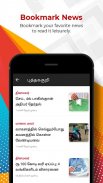 JustOut News - Latest Tamil & screenshot 6