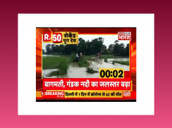 Hindi News -Watch Hindi News Live Channel screenshot 3