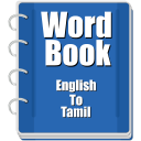 Word book English To Tamil