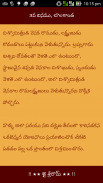 Ramayanam Telugu screenshot 1