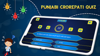 Punjabi Trivia : Punjabi Quiz screenshot 0