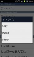 Web IME Mushroom screenshot 1