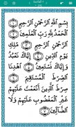 أذكارى - Azkary screenshot 7