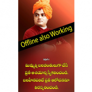 Telugu quotes 2017 screenshot 11
