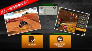 Badayer Racing 最佳手持设备越野赛车游戏 screenshot 6