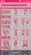 Odia (Oriya) Calendar 2018 screenshot 4