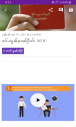 InfoMM - ႁႅင်းၵၢၼ် screenshot 0