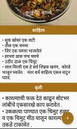 Recipes in Marathi l मराठी रेस screenshot 0