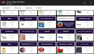 Omani apps and games screenshot 3