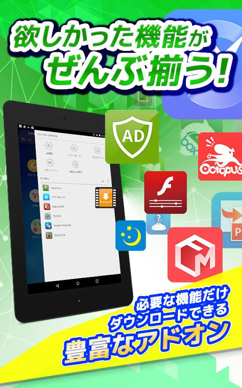 ドルフィンブラウザ フラッシュ アドブロック対応最速ブラウザ 11 6 8jp Baixar Apk Para Android Aptoide