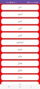 أجمل أسماء عربية وأجنبية screenshot 2